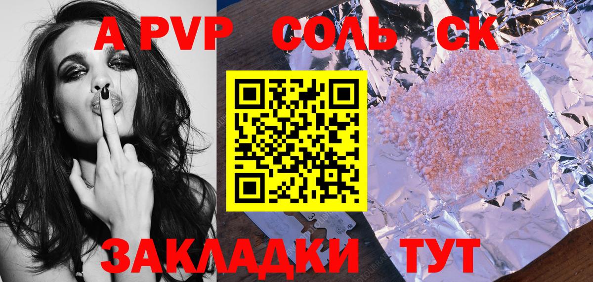 Альфа ПВП кристаллы  A PVP СК  хочу   Alfa_PVP  Димитровград  Альфа ПВП VHQ  Вход с VPN 