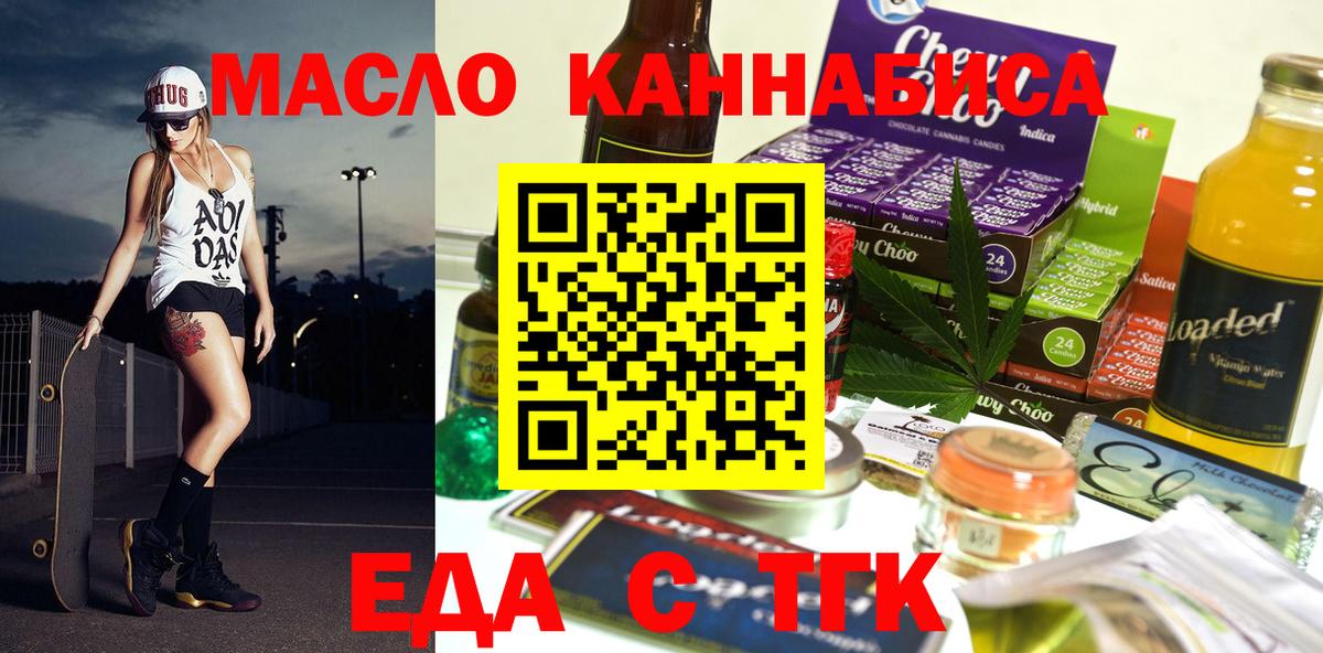 Canna-Cookies конопля  Вход с VPN  Димитровград 