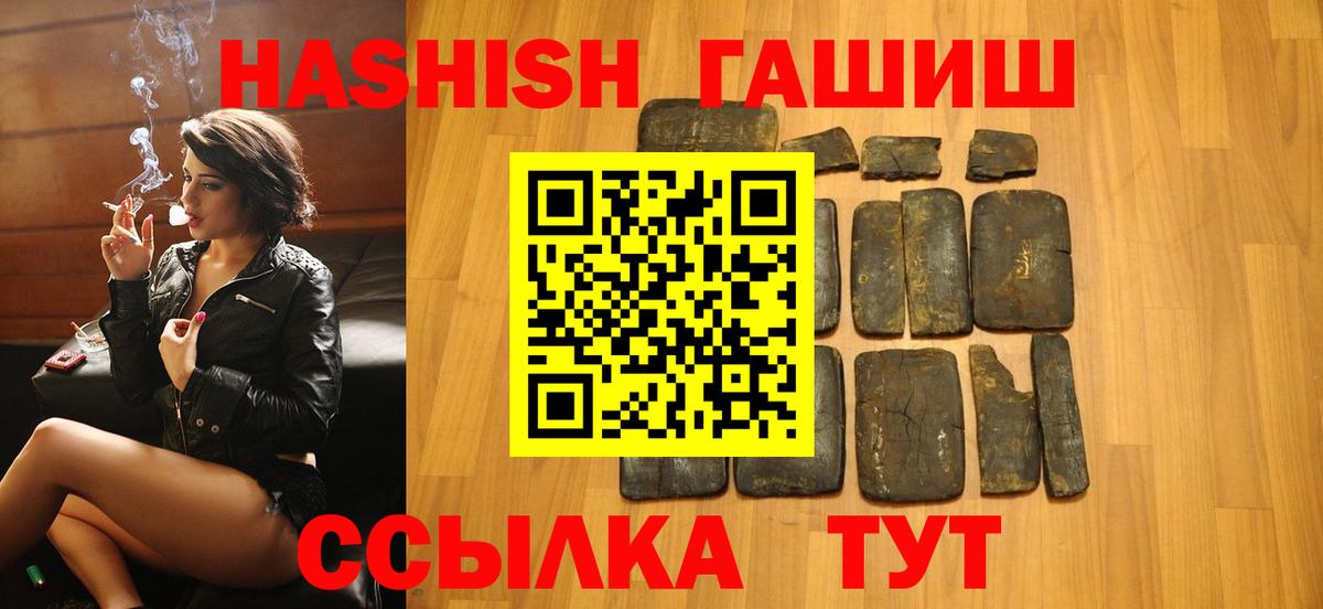 Гашиш  ГАШ убойный  Вход с VPN  ГАШ Cannabis  где купить наркотик  Димитровград 