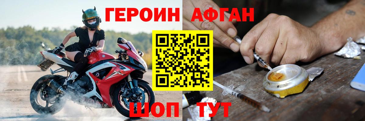 ГЕРОИН Heroin  Вход с VPN  Героин  Димитровград 
