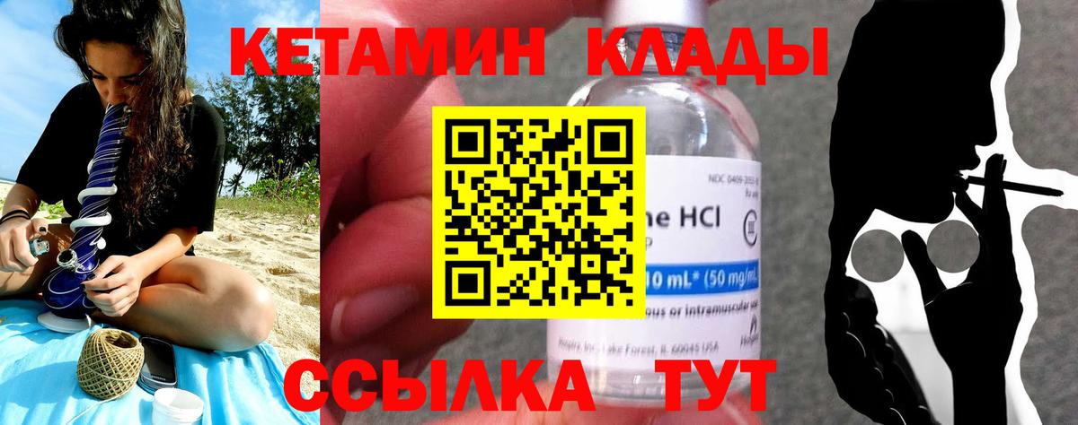 Кетамин ketamine  Кетамин ketamine  Димитровград  Вход с VPN 