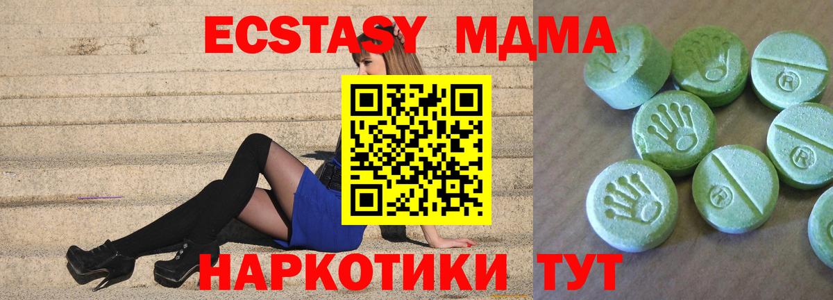 Димитровград  MDMA VHQ  Вход с VPN  MDMA Molly 
