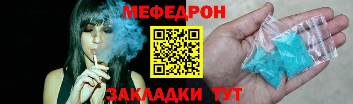 МЯУ-МЯУ  Меф mephedrone  МЯУ-МЯУ mephedrone  Вход с VPN  Димитровград 