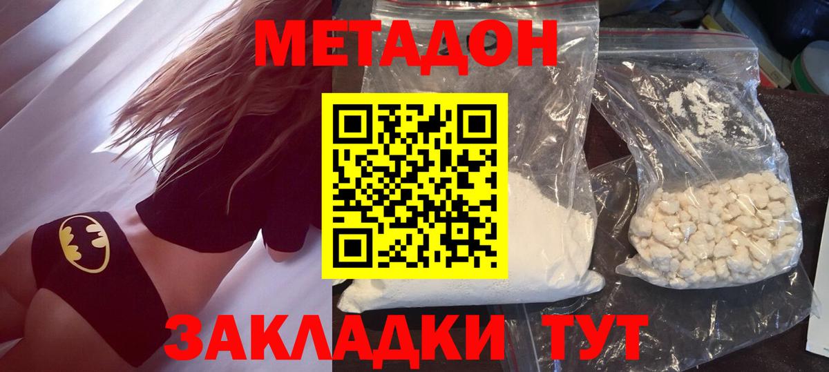 МЕТАДОН methadone Димитровград