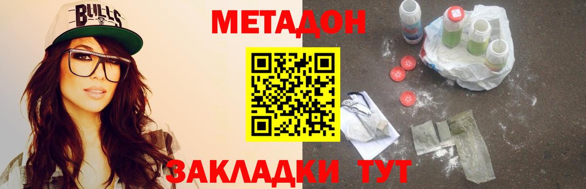 Метадон белоснежный  Вход с VPN  Димитровград 