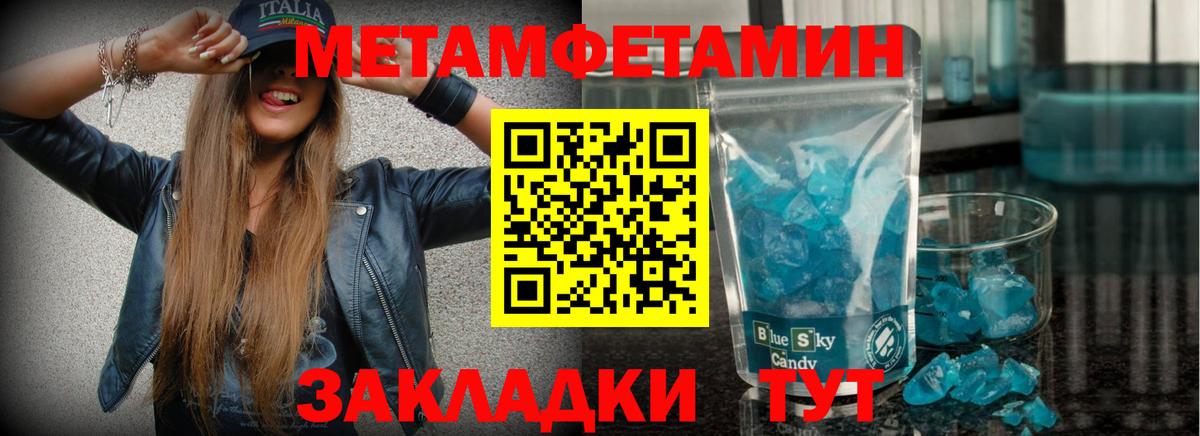Димитровград  Первитин мет  Вход с VPN  Первитин мет 