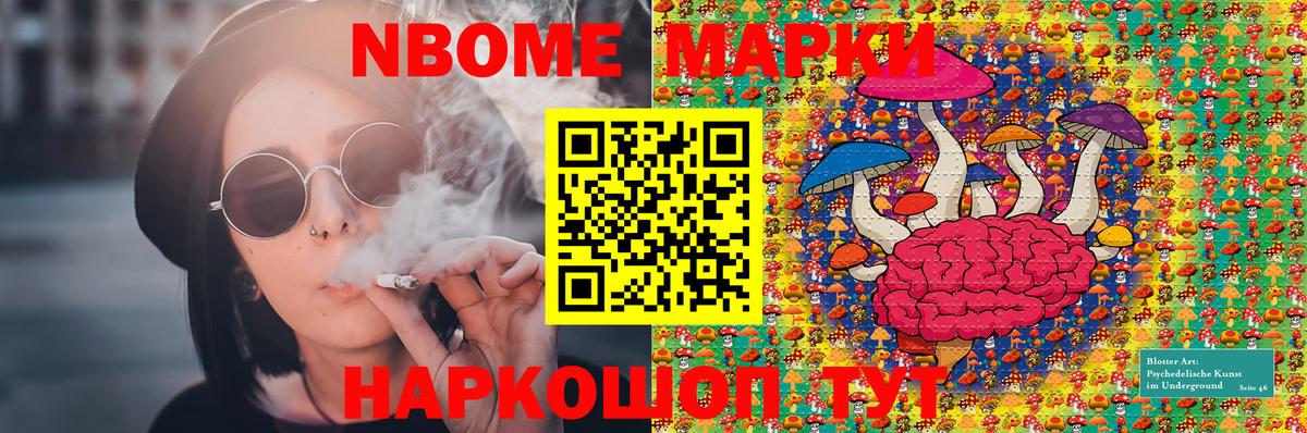 Димитровград  Марки N-bome  Вход с VPN  Марки NBOMe 1,8мг 